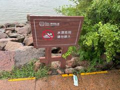 -深圳湾公园(南山区)