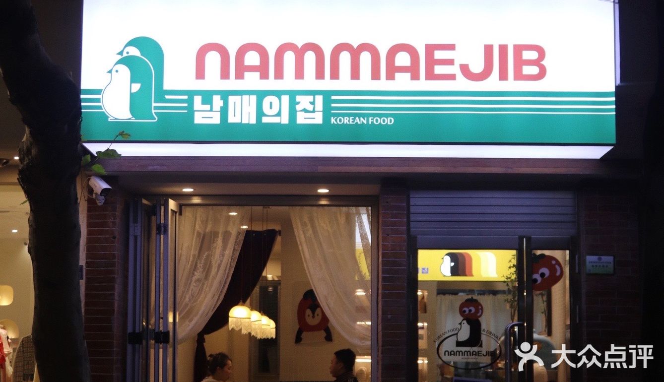 苏州探店｜男妹之家🐧1:1还原正宗韩式料理🇰🇷