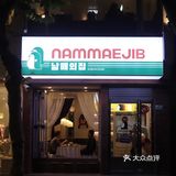 苏州探店｜男妹之家🐧1:1还原正宗韩式料理🇰🇷