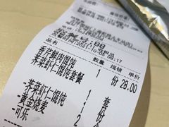 -吉祥馄饨(虹桥火车站店)