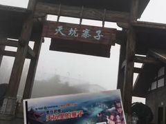 -武隆天坑寨子景区