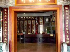 -泮溪酒家(荔枝湾店)