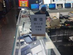 -胜灿苹果华为手机电脑维修回收(徐汇店)