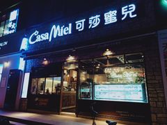 门面-可莎蜜兒(学林街店)