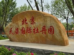 -太阳宫公园