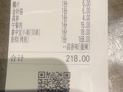 -炉鱼(亲橙里店)