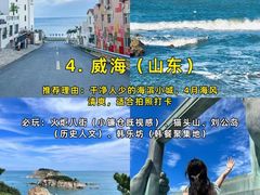 -东极岛景区
