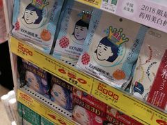-大国药妆(NEW心斎橋店)
