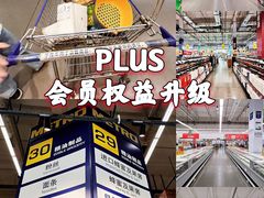 -麦德龙(浦东店)