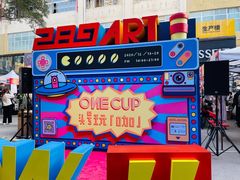 -289艺术PARK