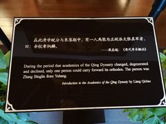 -杭州西湖风景名胜区-章太炎纪念馆