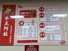 -阿秋牛排(湖心街店)