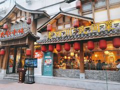 门面-大厨小味·民间川菜(八里庄店)