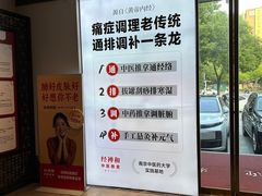 -经禅和·中医推拿(奥体恒山路店)