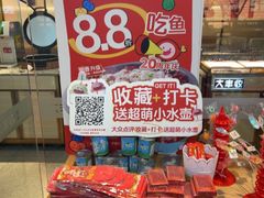 -大丰收脆鱼(浦西万达店)