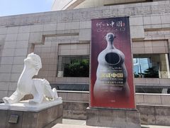 -上海博物馆(人民广场馆)