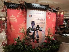 -咖啡苑自助餐厅·中国大饭店