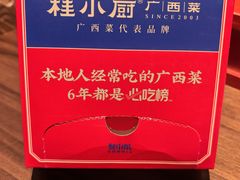 -桂小厨广西菜(万象城店)