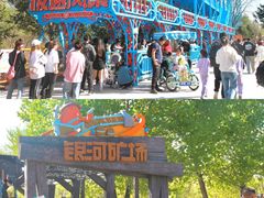 -南戴河国际娱乐中心