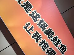-蛙老爹·蜀香美蛙鱼头(王家湾店)