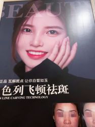 -佛山艺美医疗美容·整形·美肤·塑形