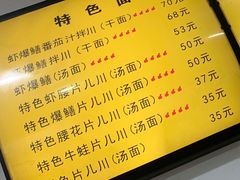 -复兴面王(河东路起源店)