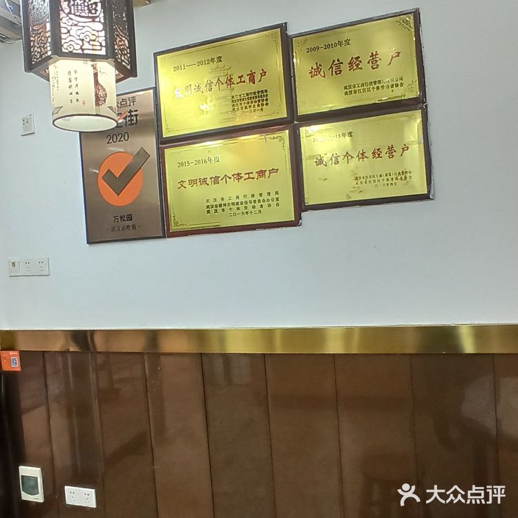 馋嘴纸包鱼·烧烤(万松园店)