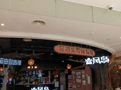 -暴风岛沉浸式体验馆(百联世纪店)