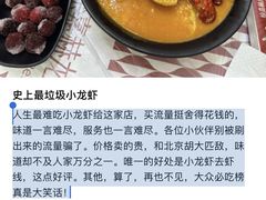 -徐嘉赫龙虾馆