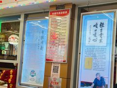 -芦庄子桂顺斋(和平路总店)