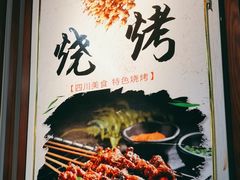 -食鸡公社辣子鸡·潍坊菜·烧烤