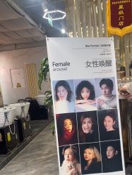-容萨美业·美容美发