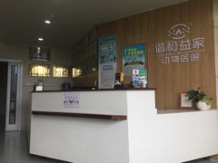 -谐和益家动物医院·免疫绝育·血液透析·宠保定点医院(高新伊藤分院)