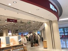 -MUJI无印良品(万科里店)