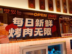 -姜胖胖首尔自助烤肉·街头小吃大排档(国瑞中心店)