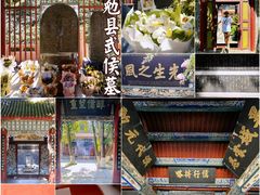-武侯墓风景区
