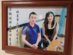 -青海名吃尕张娃非遗烤肉(海湖总店)