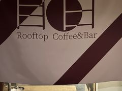 -漪龙台·B26 Rooftop Lounge