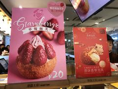 -西树泡芙(静安大悦城店)