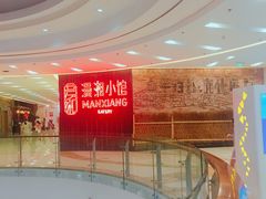 -徽湘园和马路串串火锅