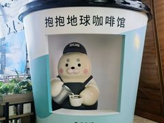 -抱抱地球咖啡馆(国家海洋博物馆店)