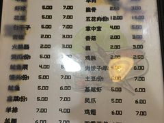 菜单-狮龙啤酒烧烤屋(建二路店)