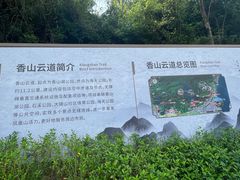 -香山湖公园