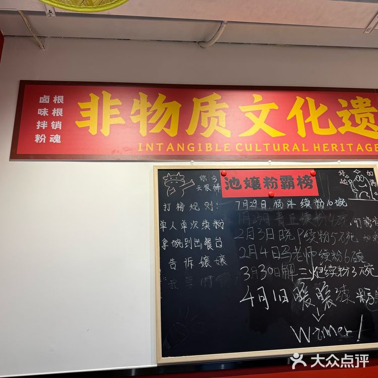 城市向导官#0元玩转这座城 池孃拌粉Q（天津首店）