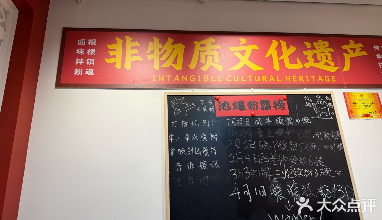 城市向导官#0元玩转这座城 池孃拌粉Q(天津首店)
