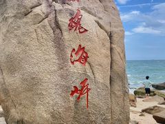 -玫瑰海岸文化旅游度假区