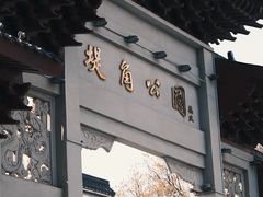 -堤角公园