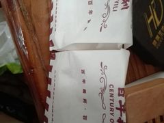 -百年义利(黄寺大街店)