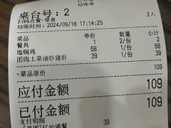 -忆外婆徐州菜·地锅鸡·生日宴(吴庄店)