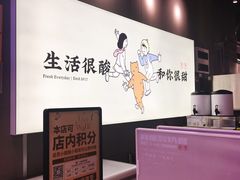 -我是酸奶君(壹方城店)